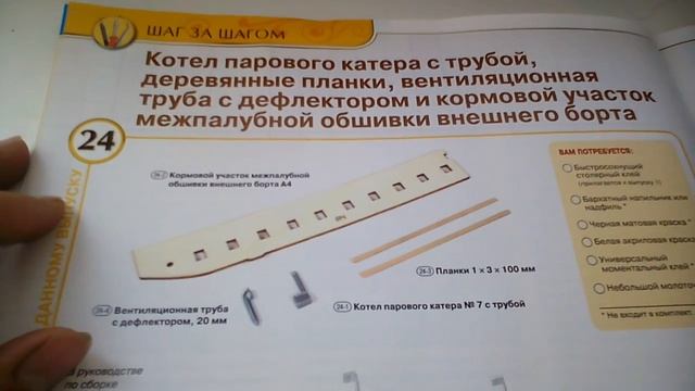 Яхта штандарт номер 24 и 25 из 120 смотреть онлайн