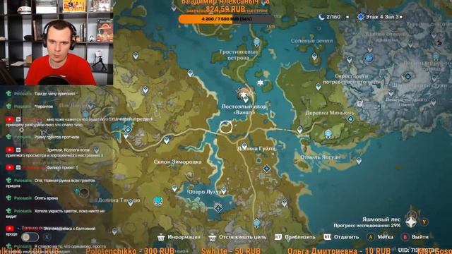 ВОСПОМИНАНИЯ О ПРАКТИКЕ ИВЕНТЫ С КИСЕЛЕМ Genshin Impact #1 смотреть онлайн