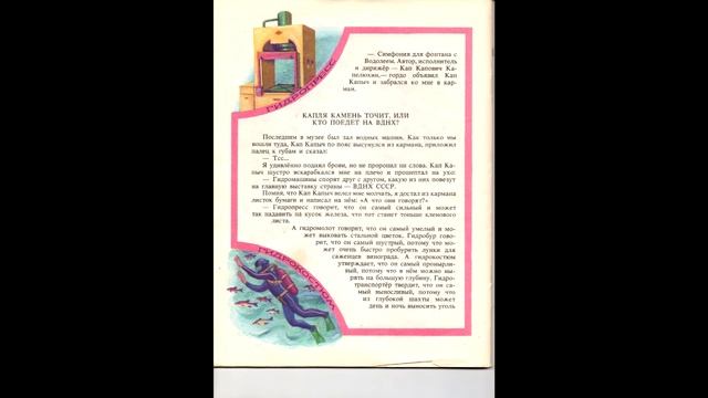 Читаем детям! Капля в море. Рассказ 22. Капля камень точит. смотреть онлайн