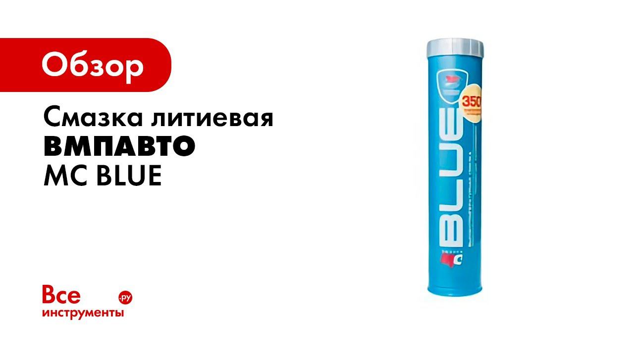 MC 1510 BLUE смотреть онлайн