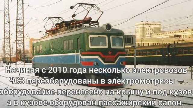 Электровоз Чс3 смотреть онлайн