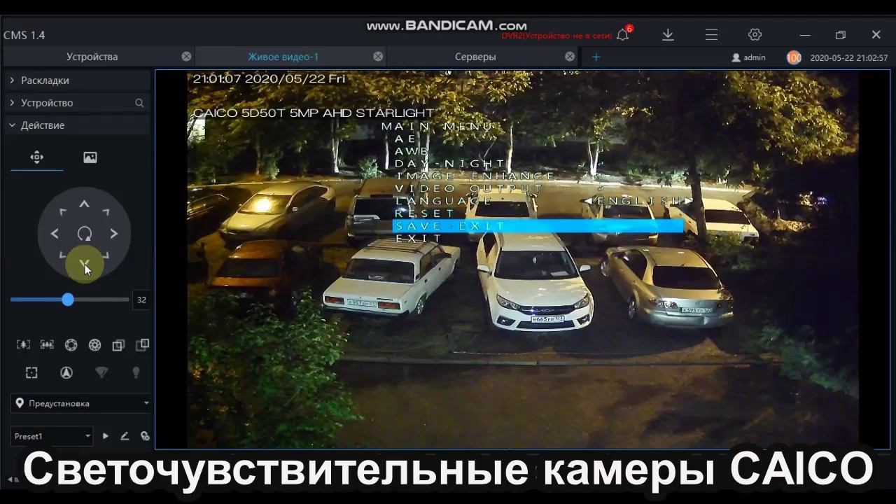 Светочувствительные STARLIGHT камеры сравнение с камерой телефона смотреть онлайн