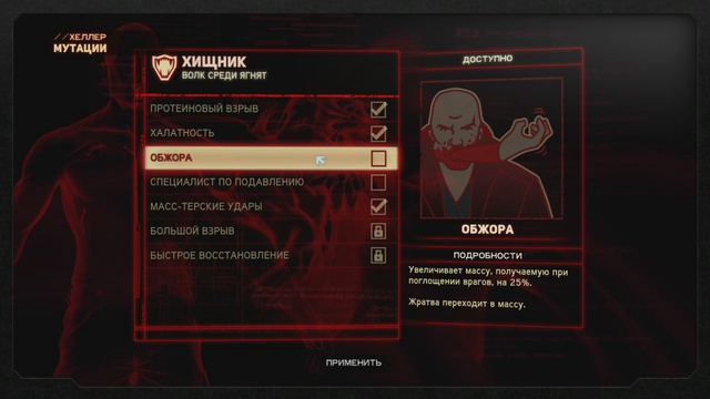 Prototype 2 - 11 серия - молот и наковальня
