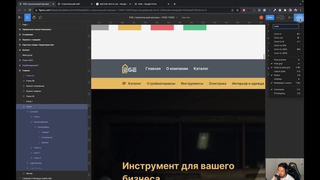 Интенсив урок 2 смотреть онлайн