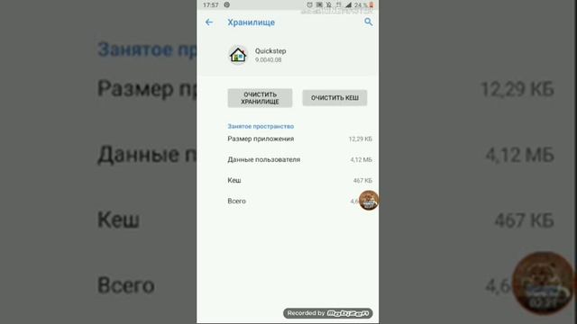 °КАК ОЧИСТИТЬ ПАМЯТЬ?° Мои способы° СлепОЙ ЁжИК смотреть онлайн