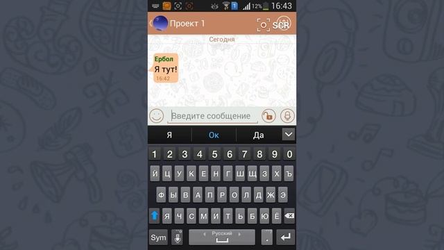 iTys мессенджер смотреть онлайн