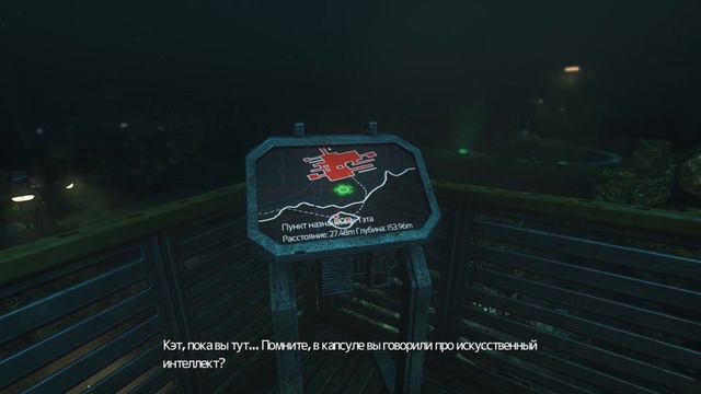 Жена проходит SOMA #15 - Путь на Тэту смотреть онлайн