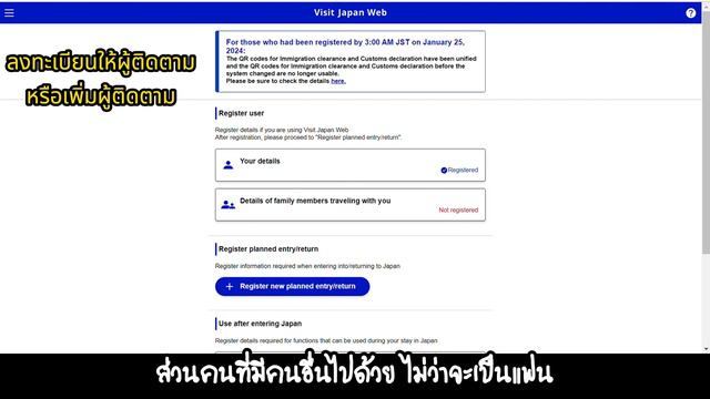 🇯🇵 ลงทะเบียน Visit Japan อัพเดตล่าสุด 2024 พร้อมวิธีเปิด QR code смотреть онлайн