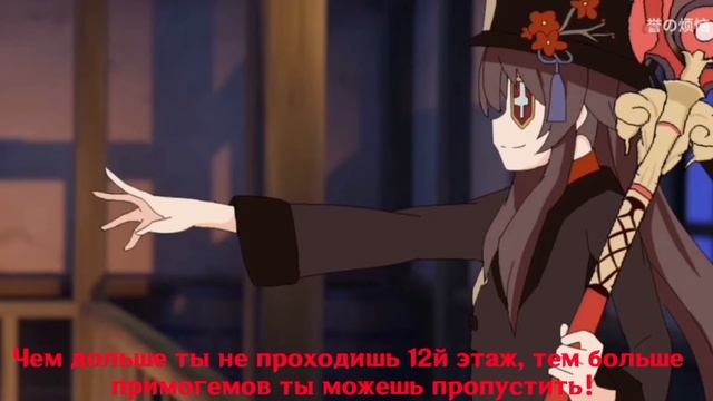 Когда выпала Ху Тао Геншин анимация смотреть онлайн