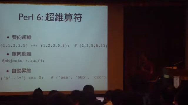 COSCUP 2008: Perl 6 (clkao) 2/3 смотреть онлайн