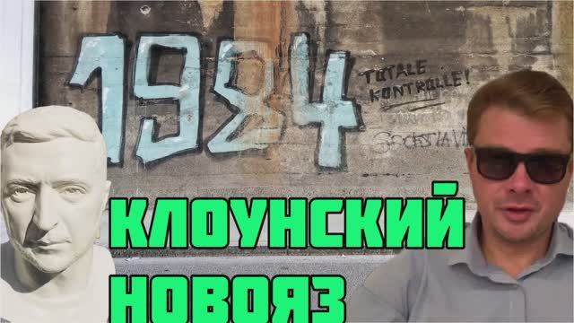 Две великие победы Зеленского