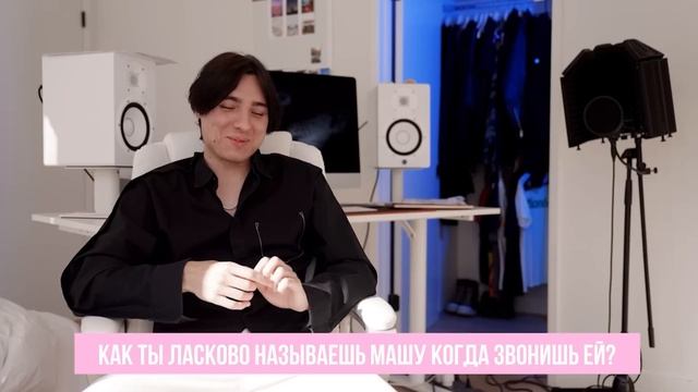 КТО ЛУЧШЕ ЗНАЕТ ДРУГ ДРУГА? Мари Сенн и Flesh