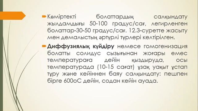 1 апта дәрісі смотреть онлайн