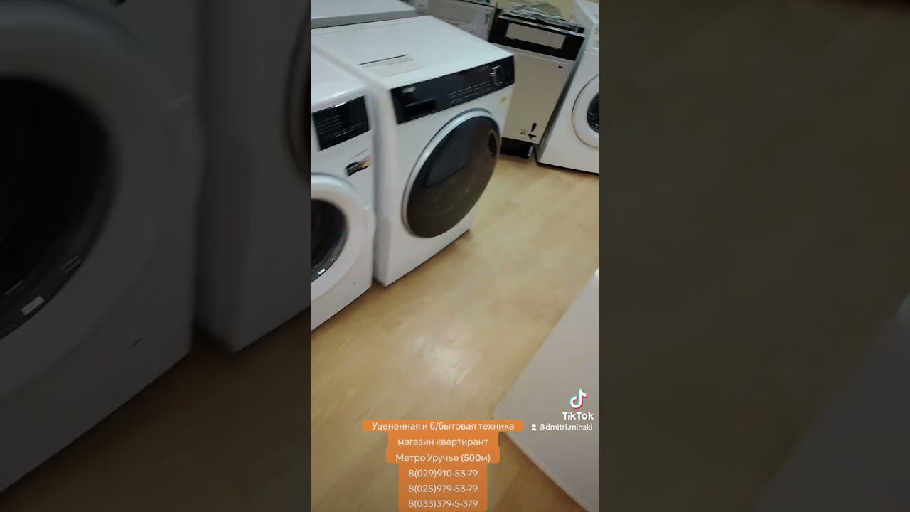 Как быстро и недорого решить проблему если ваш холодильник или стиралка сломались? Минск 2024 смотреть онлайн