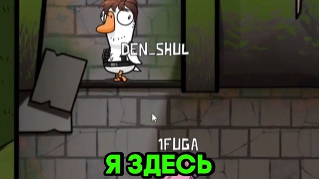 НЕВЕРОЯТНЫЙ ТРЮК (БАГ) В GOOSE GOOSE DUCK смотреть онлайн