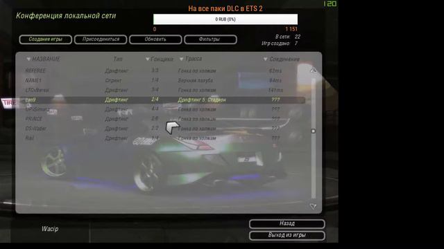 Стрим NFSU 2 Турнир смотреть онлайн