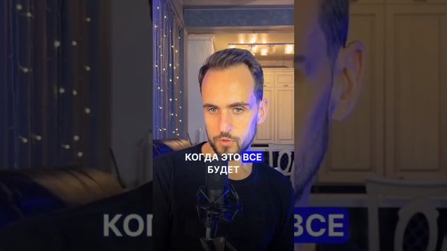 Отпусти все и будь счастлив сейчас #духовныйпуть #жизньигра #осознанность смотреть онлайн