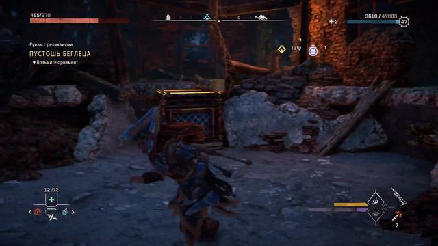 Horizon Запретный Запад_89 орнамент пустошь беглеца.