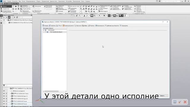 Добавление сборок в IPS через PDM-браузер на примере Компас-3D смотреть онлайн