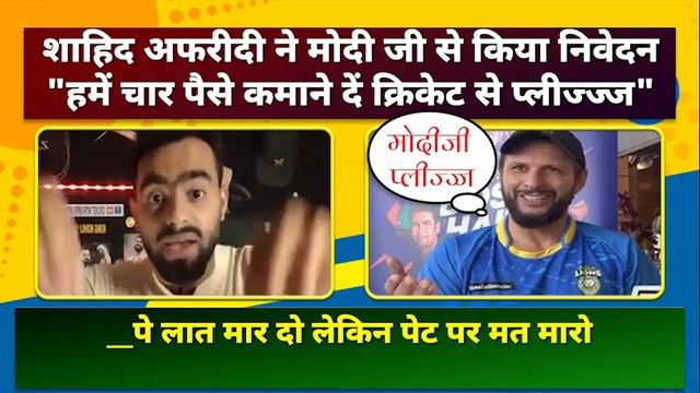 AFREEDI REQUEST PM MODI | | Pak Media| Pak React смотреть онлайн
