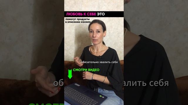 любовь к себе это: смотри полное видео в описании #любовьксебе #вдохновение #саморазвитие #shorts смотреть онлайн
