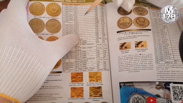 1 копейка 1931 г. СССР смотреть онлайн