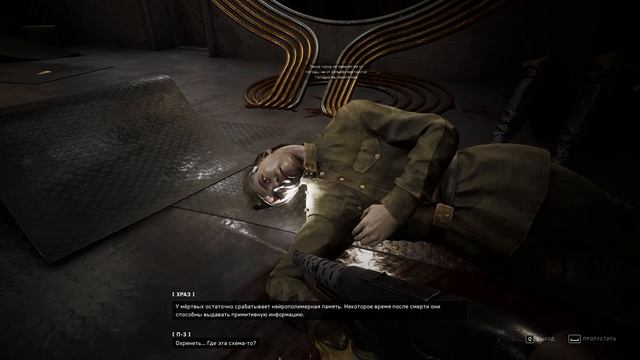 Реакция Нечаева на первый говорящий труп – Atomic Heart смотреть онлайн