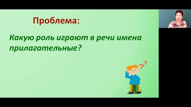 Русский язык 2 класс 33 неделя. Имя прилагательное. Единственное и множественное число смотреть онлайн