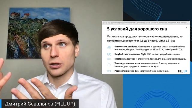 ? 5 ГЛАВНЫХ условия для ХОРОШЕГО сна смотреть онлайн