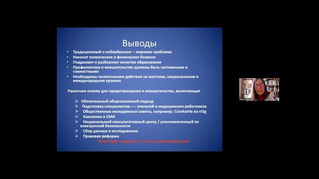 National bullying prevention strategies in Ireland смотреть онлайн