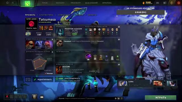 Пытаемся выбраться с 2к ммр Dota 2 смотреть онлайн