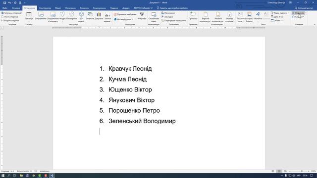 Вправа 8. Форматування об'єктів текстового документа | 8 клас | Бондаренко смотреть онлайн
