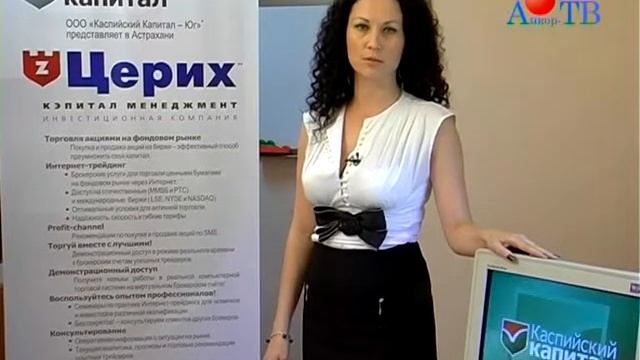 Каспийский Капитал - Юг - о накопительной части пенсии смотреть онлайн