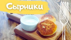 Сырники с рисовой мукой