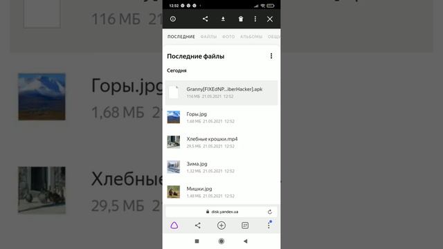как скачать гренни мод от кибер хакер смотреть онлайн