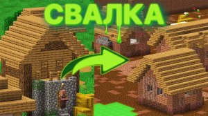 Я ПРЕВРАТИЛ ДЕРЕВНЮ В СВАЛКУ | МайнШилд 3 Серия 1