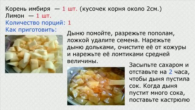 Повидло из дыни на зиму смотреть онлайн