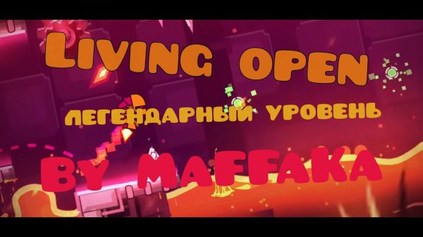 Unveiling the Legend: Living Open By MaFFaKa | Geometry Dash