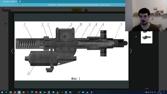 Яндекс Патенты - поиск и регистрация патентов смотреть онлайн