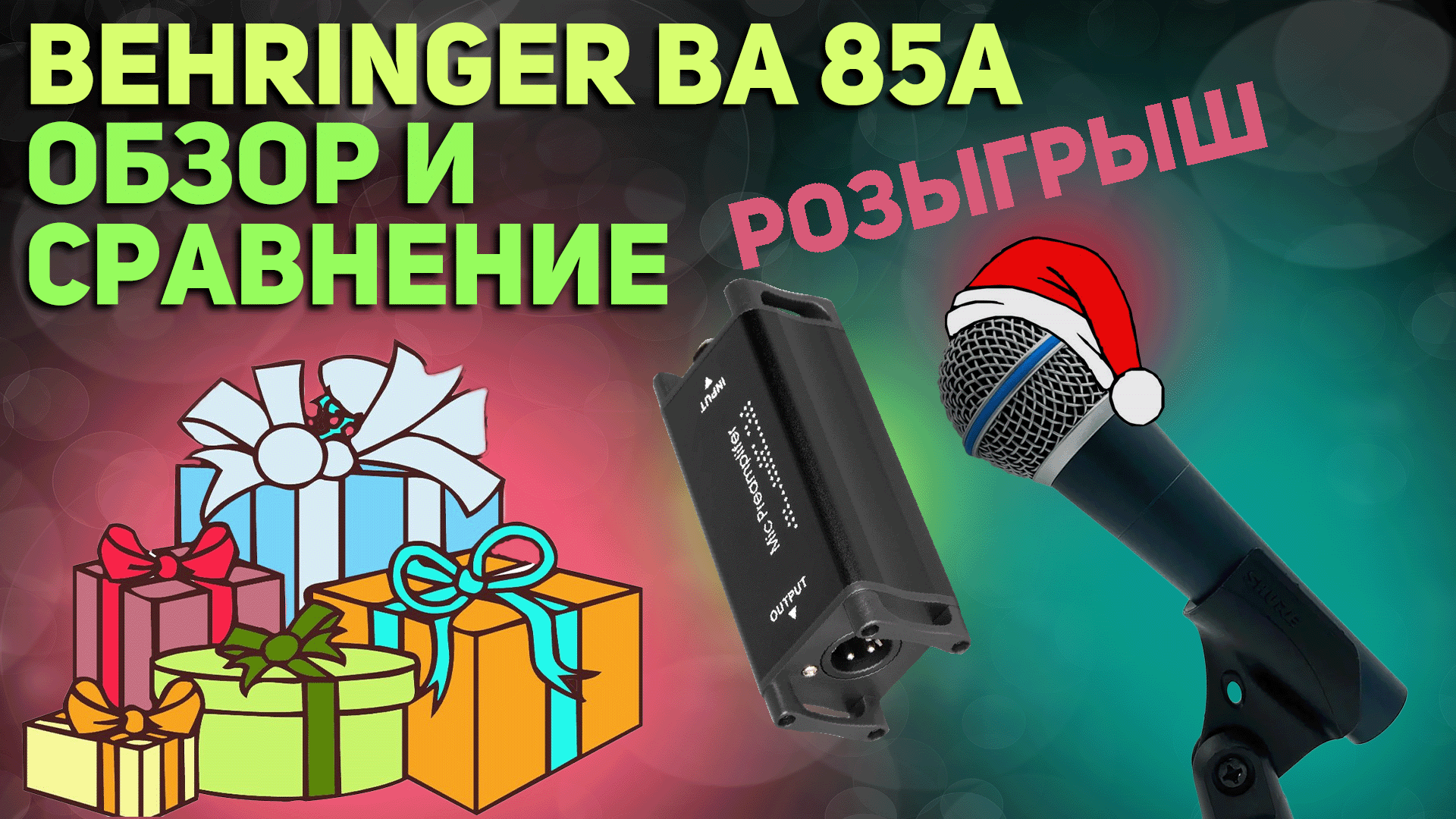 Распаковка и обзор микрофона Behringer BA 85A + Розыгрыш Fifine k680 смотреть онлайн