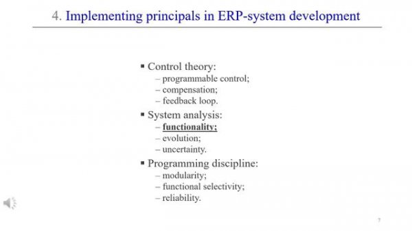 Implementation principals in ERP-system development - HPCST2021 || ERP-systems scientific conference