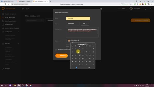 Как _донатят_ стримерам. Фэйк донаты. Как сделать фейковый донат в DonationAlerts.mp4 смотреть онлайн