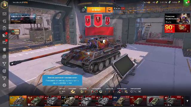 Tanks Blitz смотреть онлайн