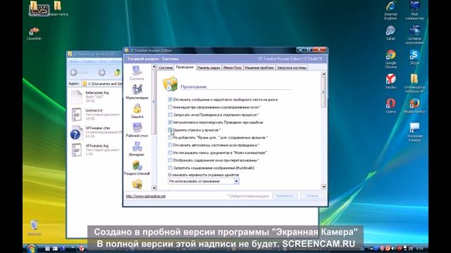 Как убрать стрелки с ярлыков в Windows XP, 7 и 8 с помощью программы? смотреть онлайн