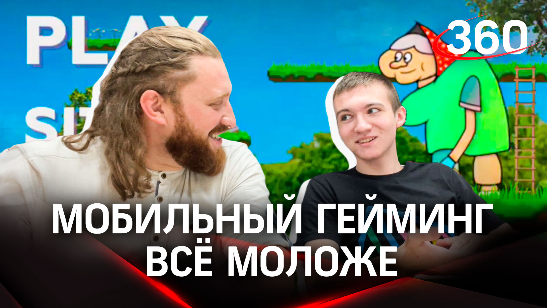 Геймдев молодеет