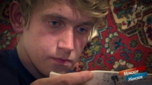 Где тебя носило? Мужское / Женское. Выпуск от 07.11.2017