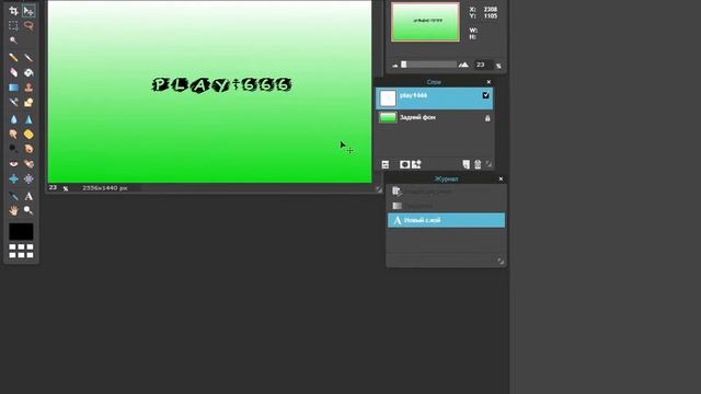 Как сделать шапку без программы на сайте PIXLR.COM смотреть онлайн