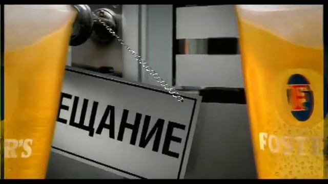 Fosters. Секретарша смотреть онлайн