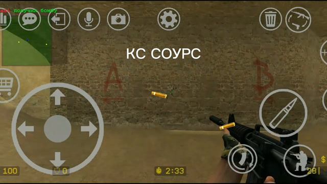 Сравнение кс 1.6 и кс соурс на мобиле смотреть онлайн