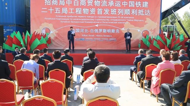 Train with Chinese cargo arrived in Kolyadichi, Belarus. смотреть онлайн
